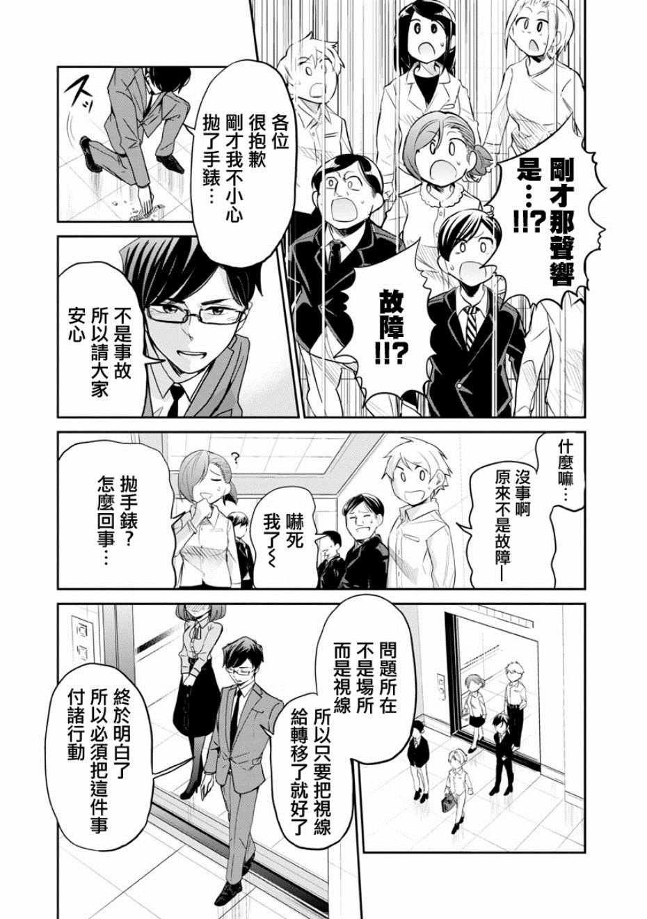 第16话
