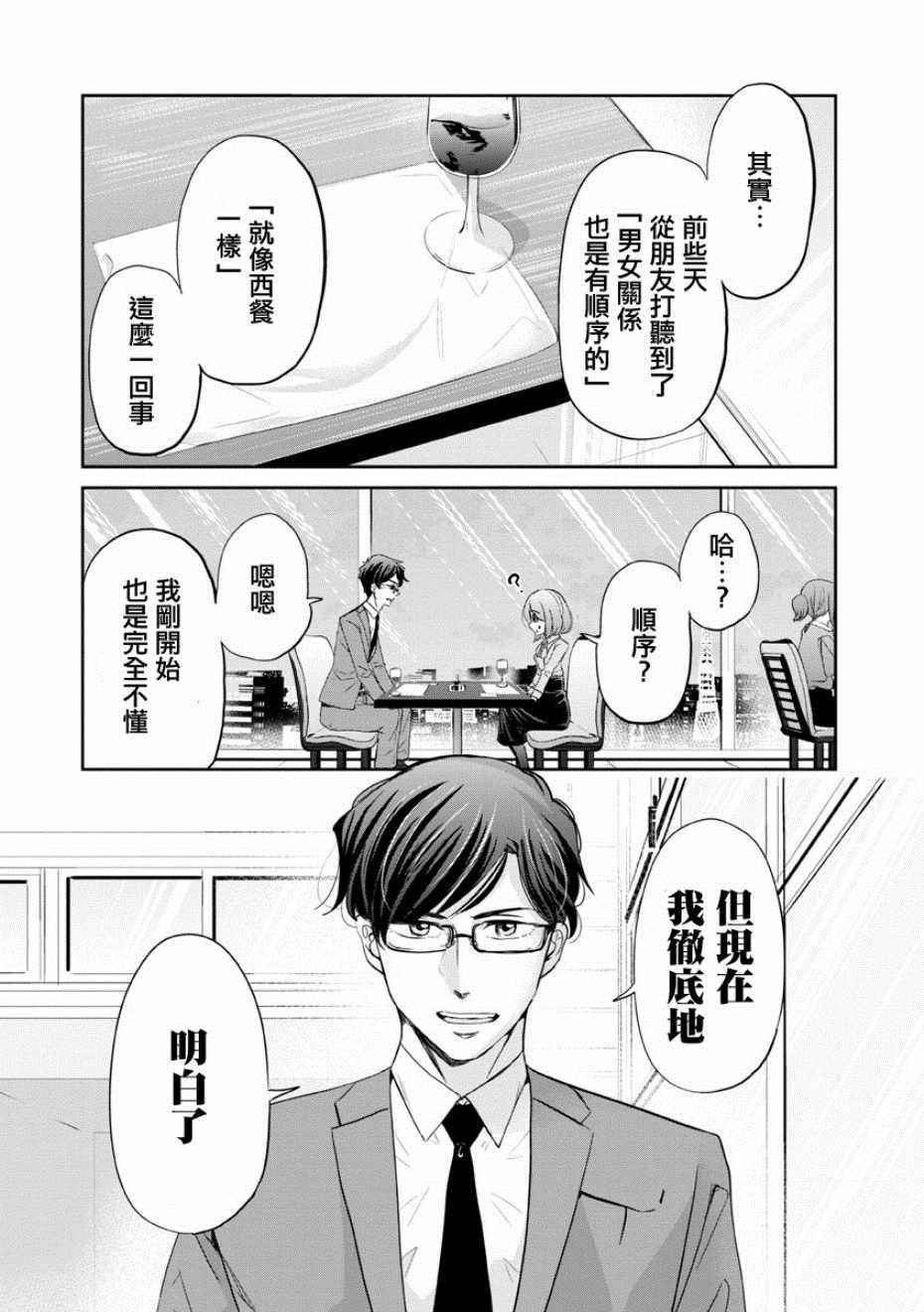 第17话