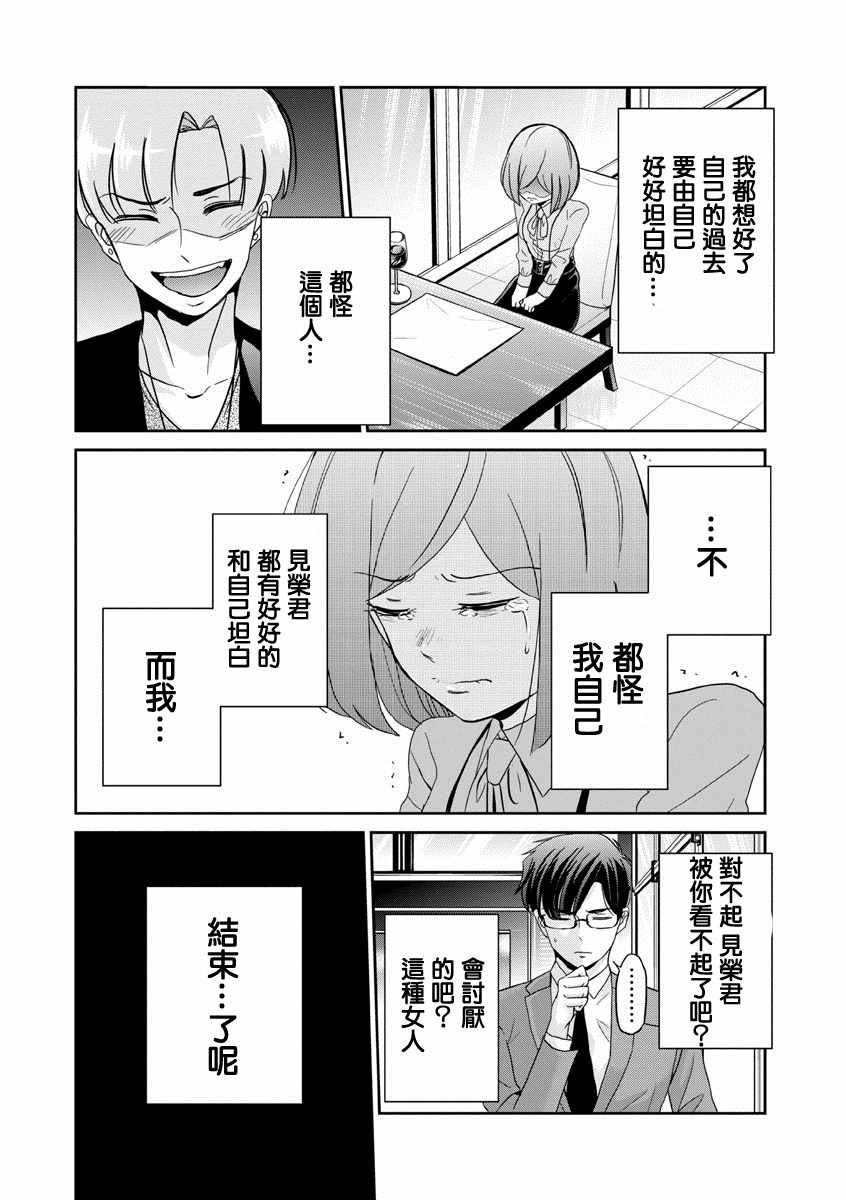 第18话