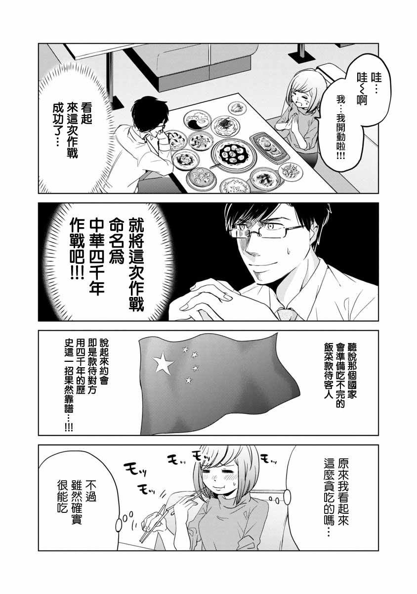 第2话