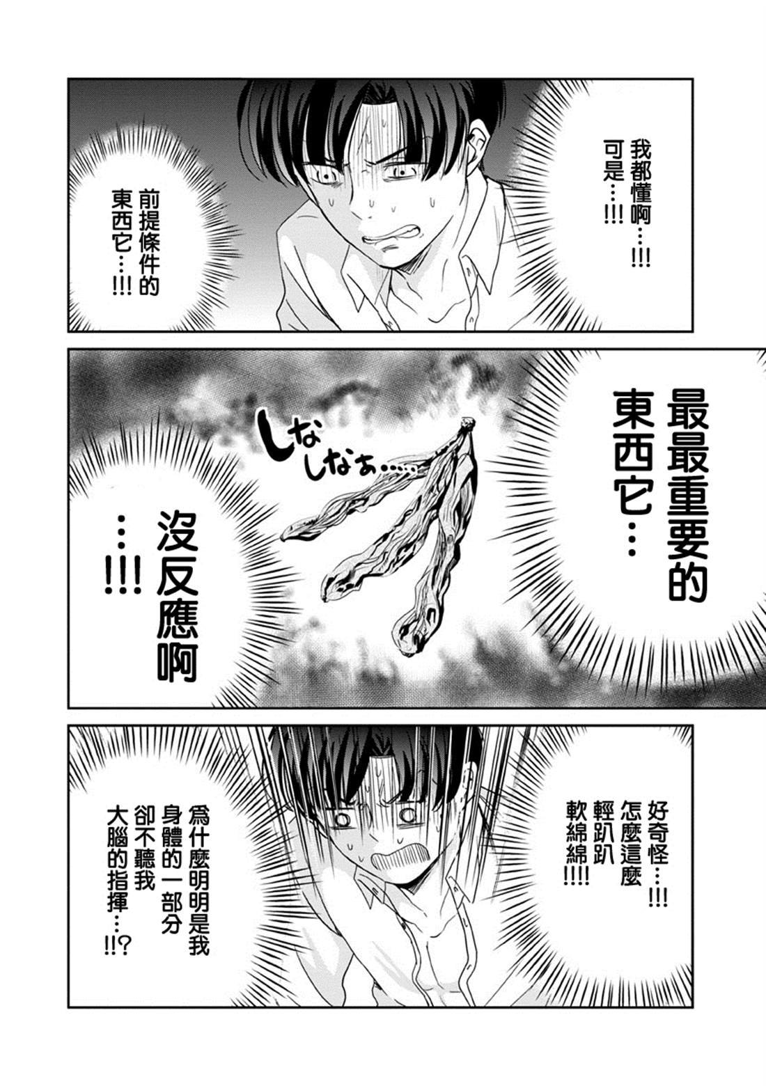 第24话