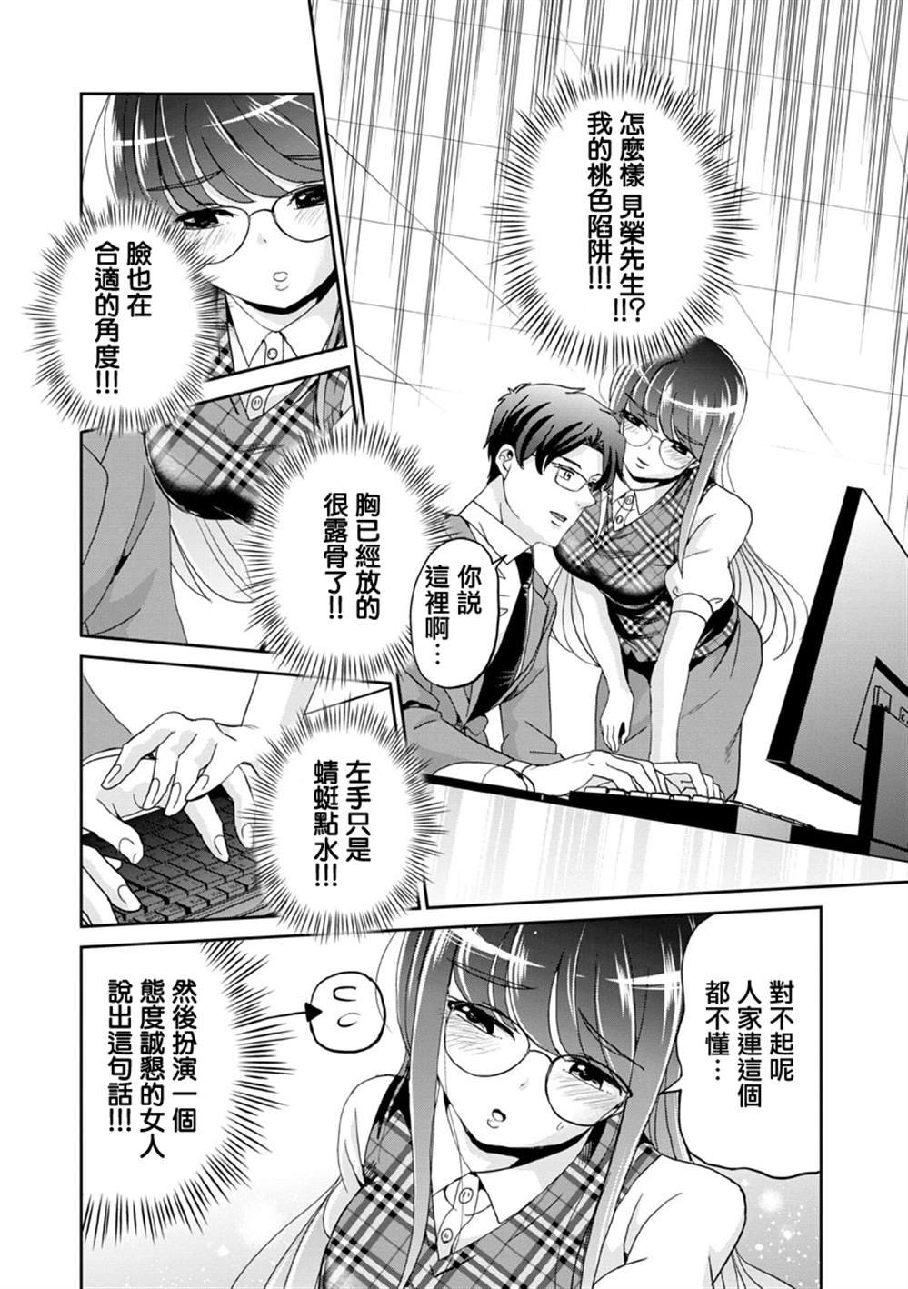 第26话