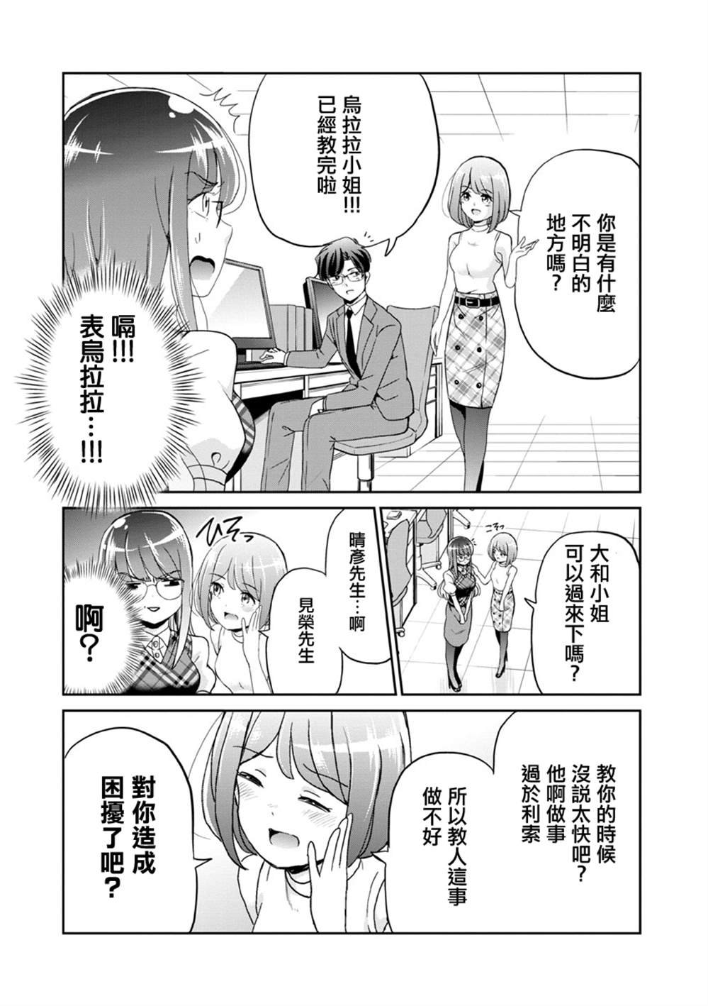 第26话