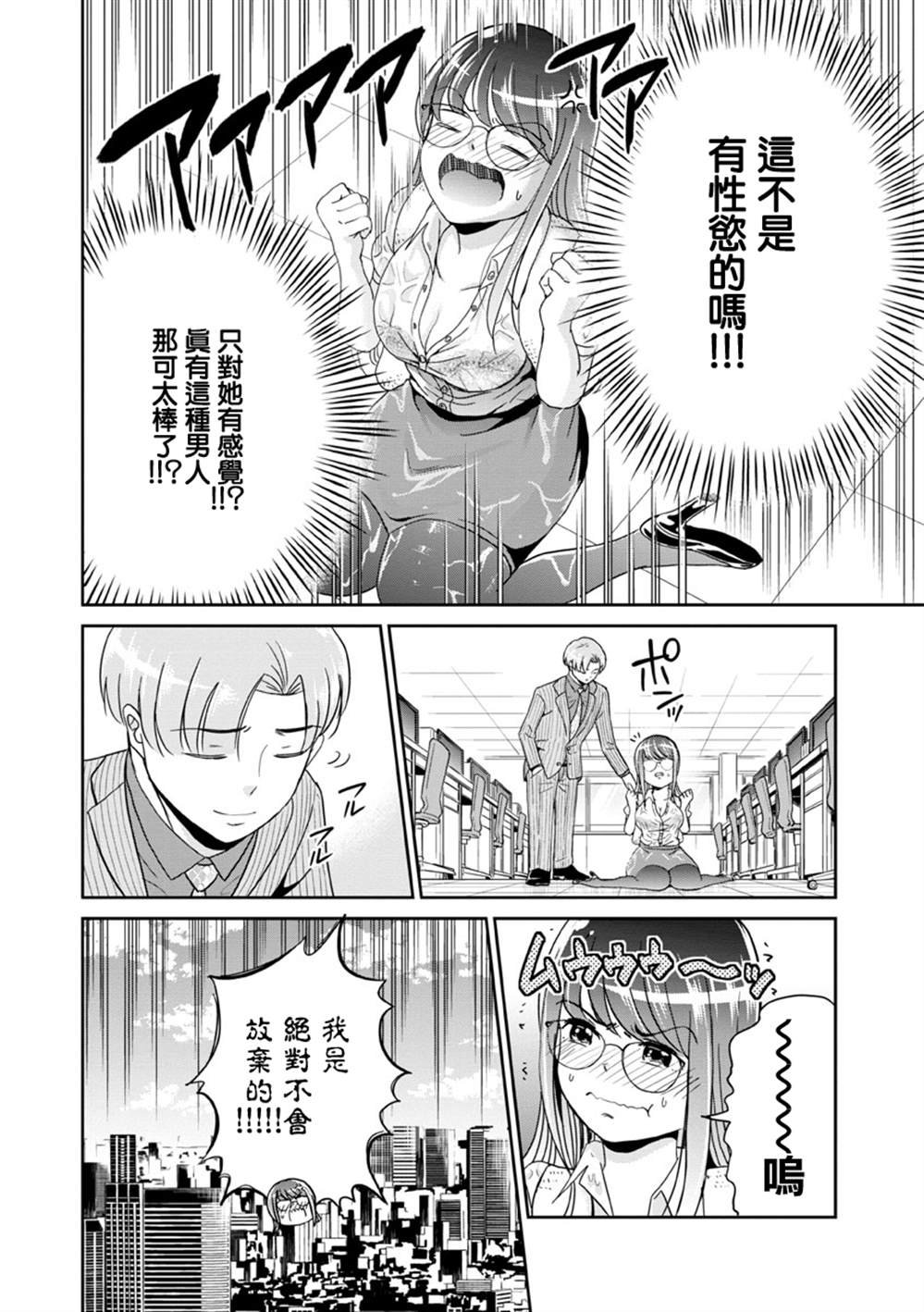 第27话