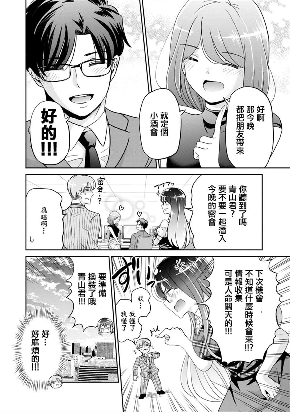 第28话