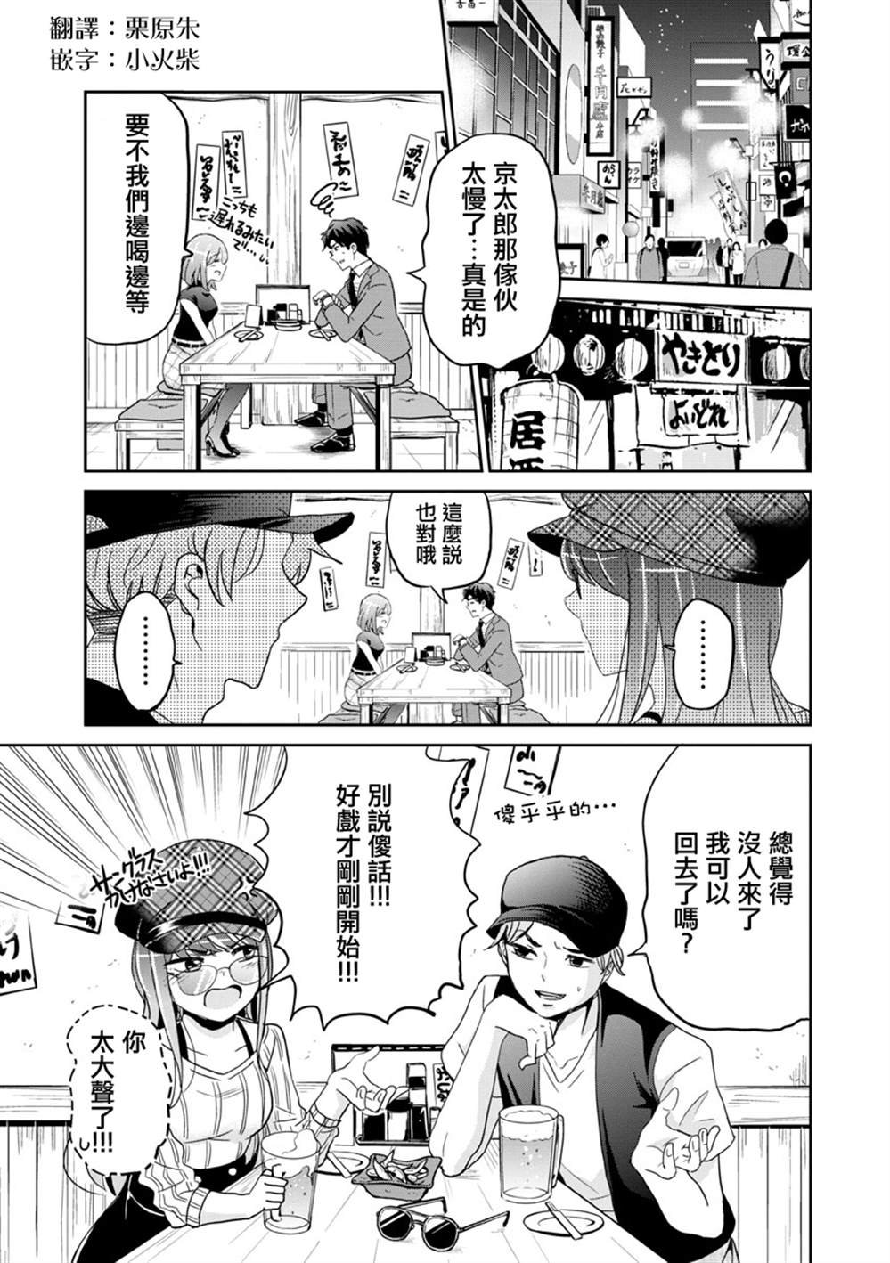 第29话