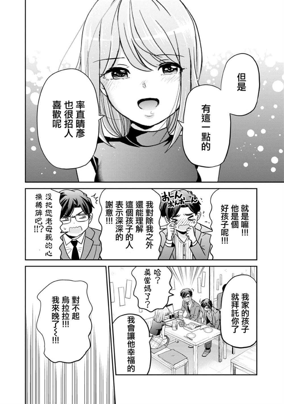 第29话