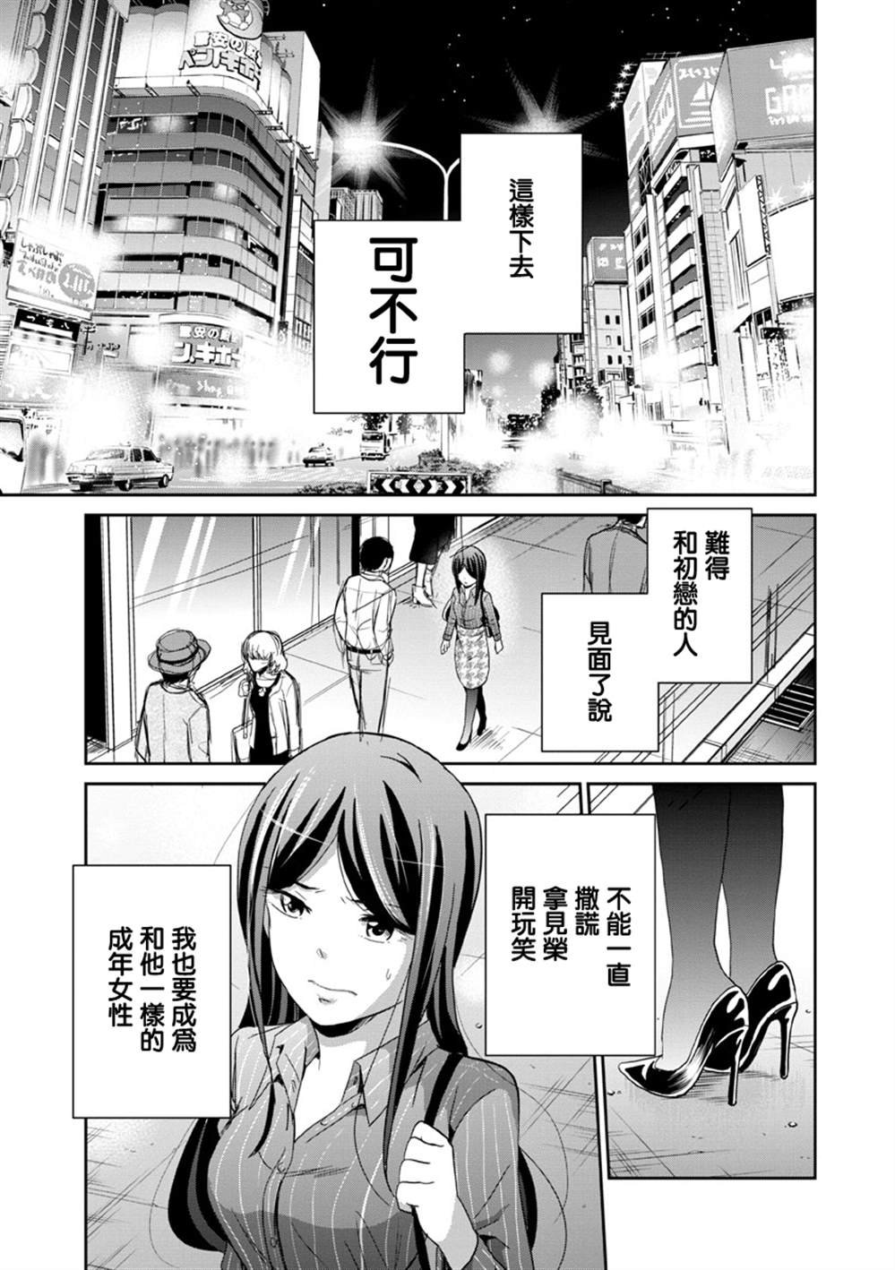 第29话