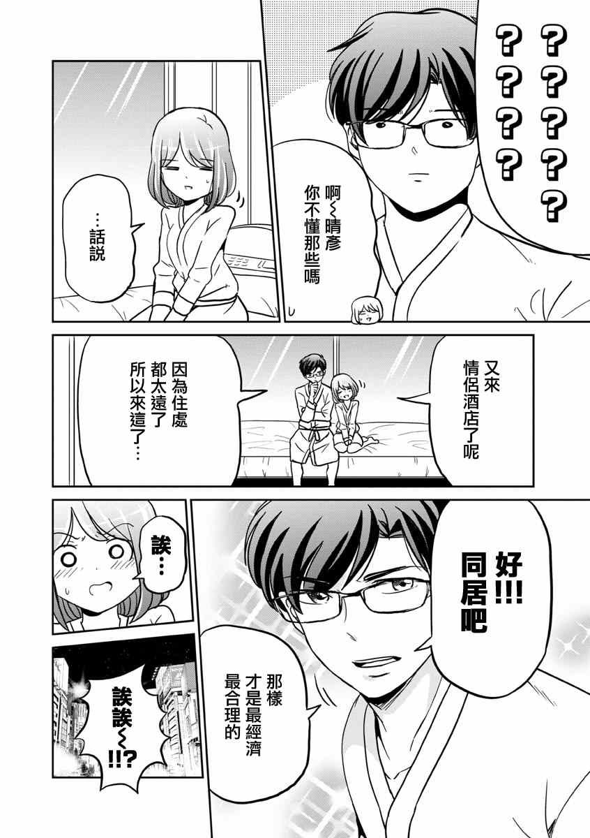 第30话