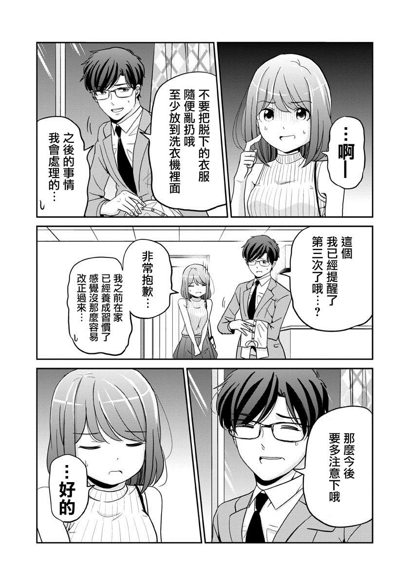 第32话