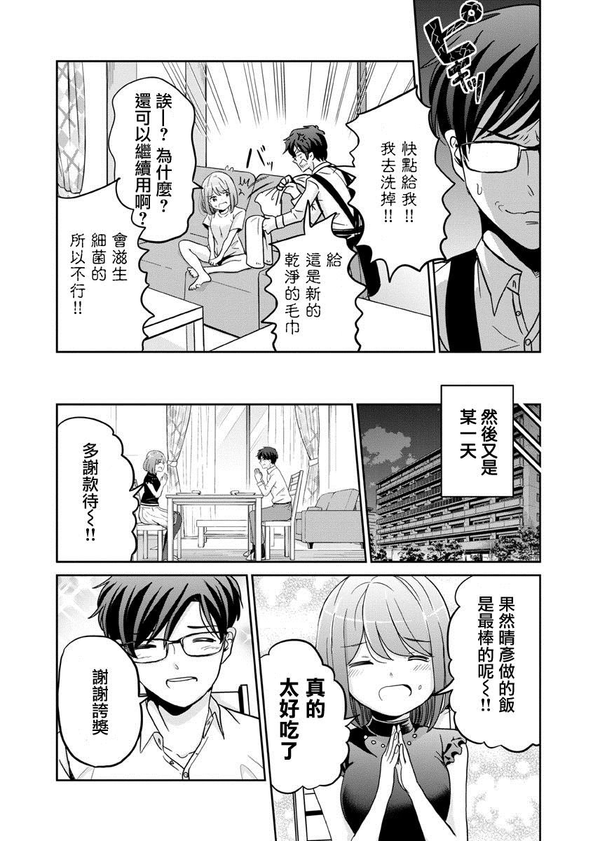 第32话