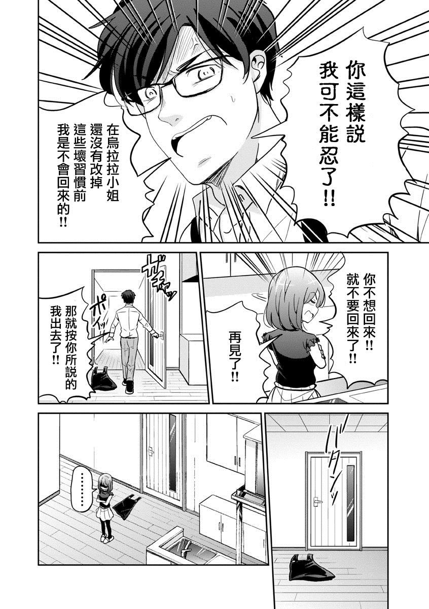 第32话