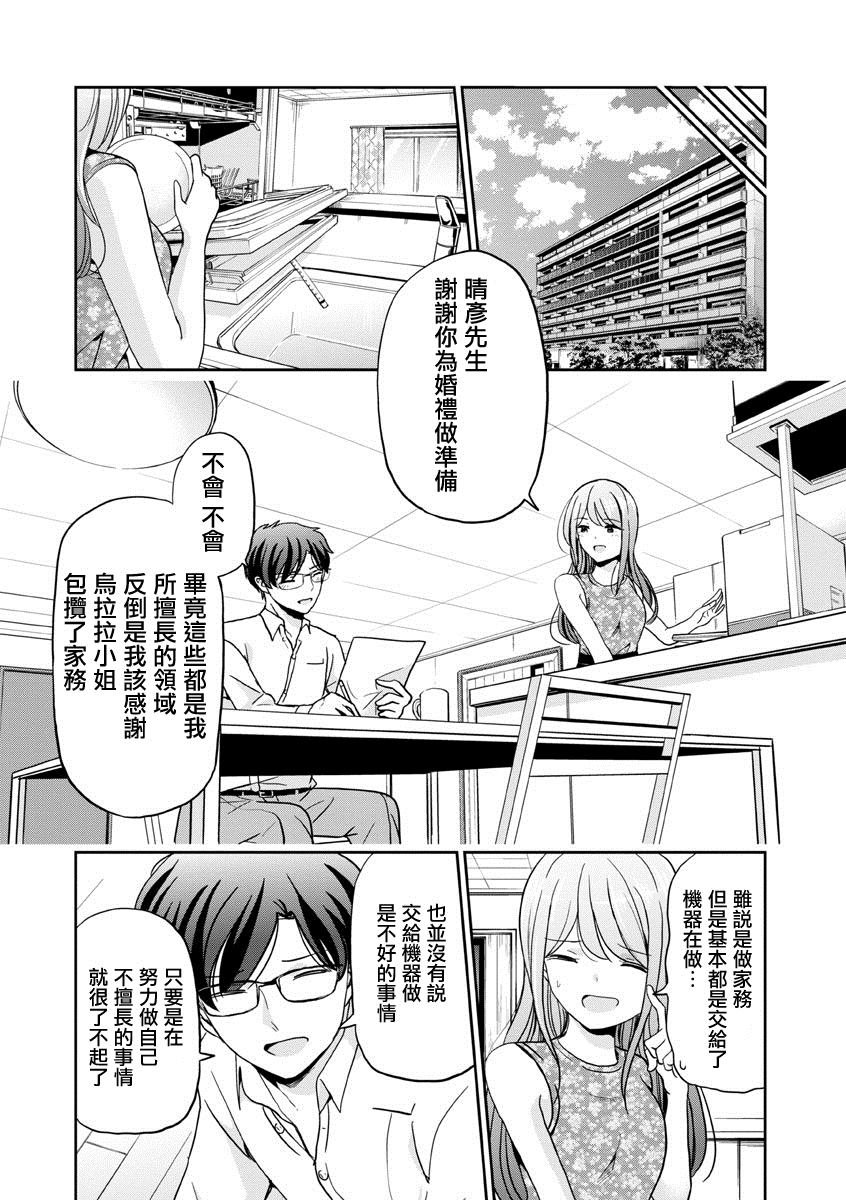第35话
