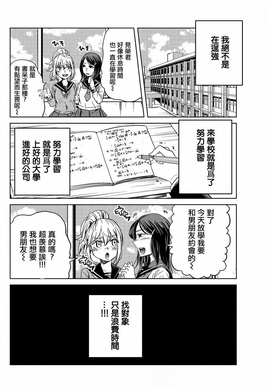 第4.5话