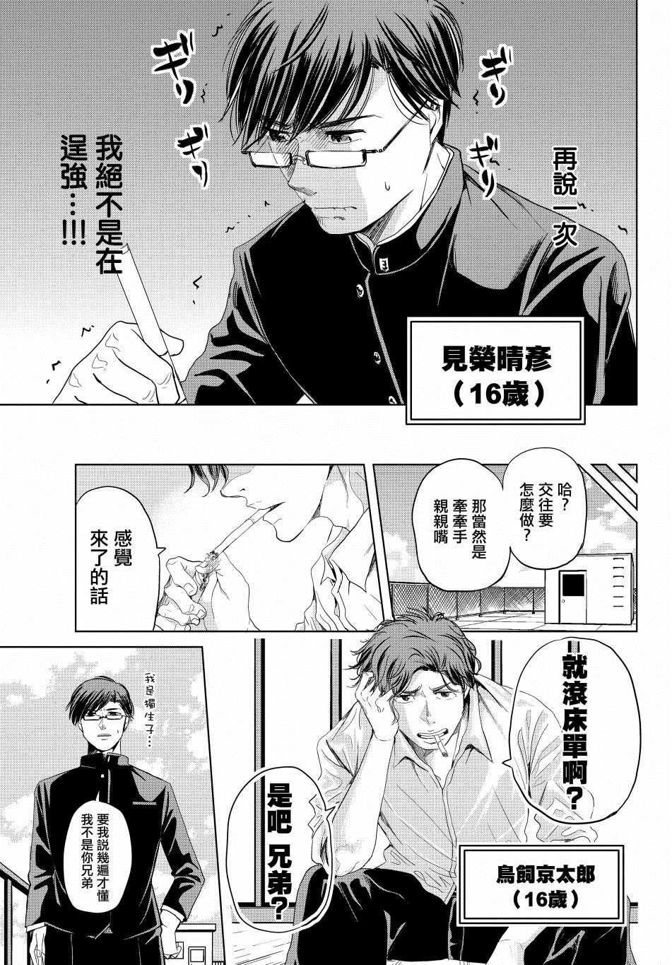 第4.5话