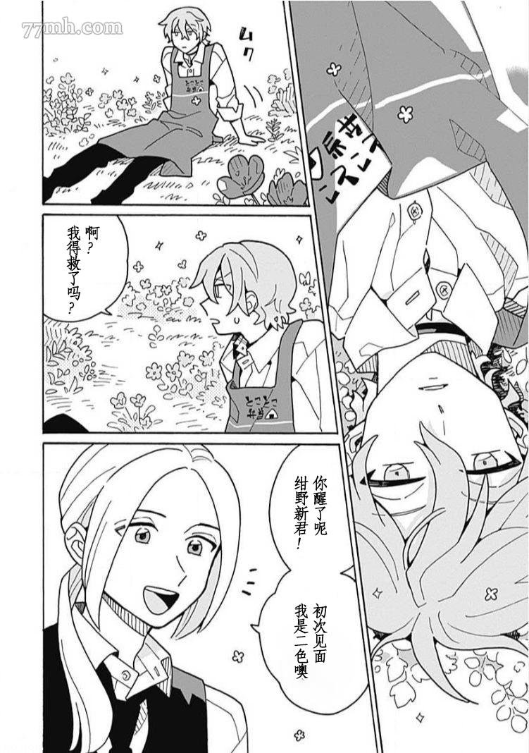 第1话