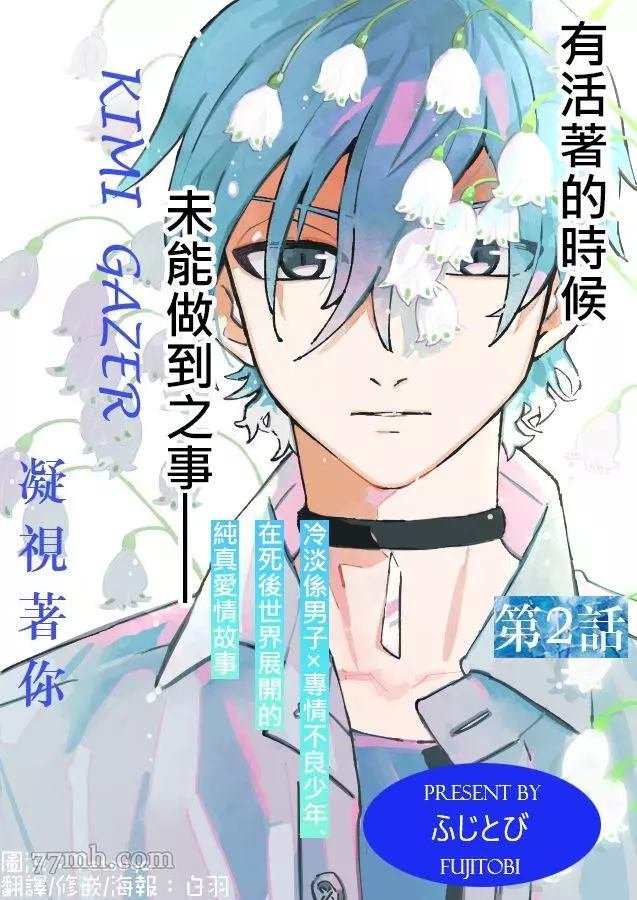第2话