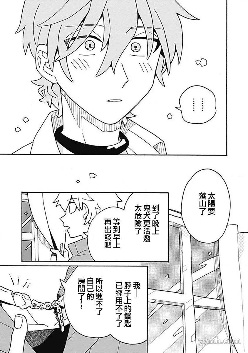 第2话