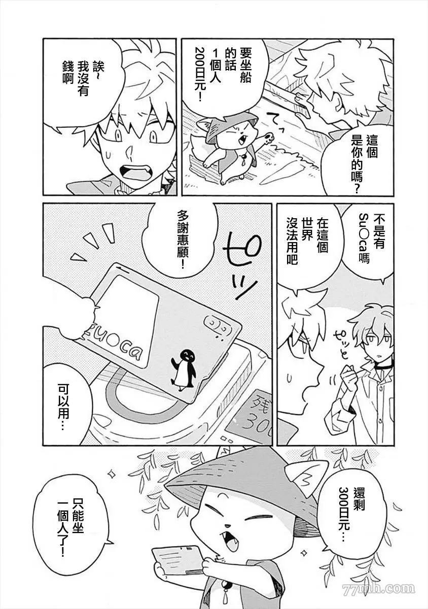 第3话