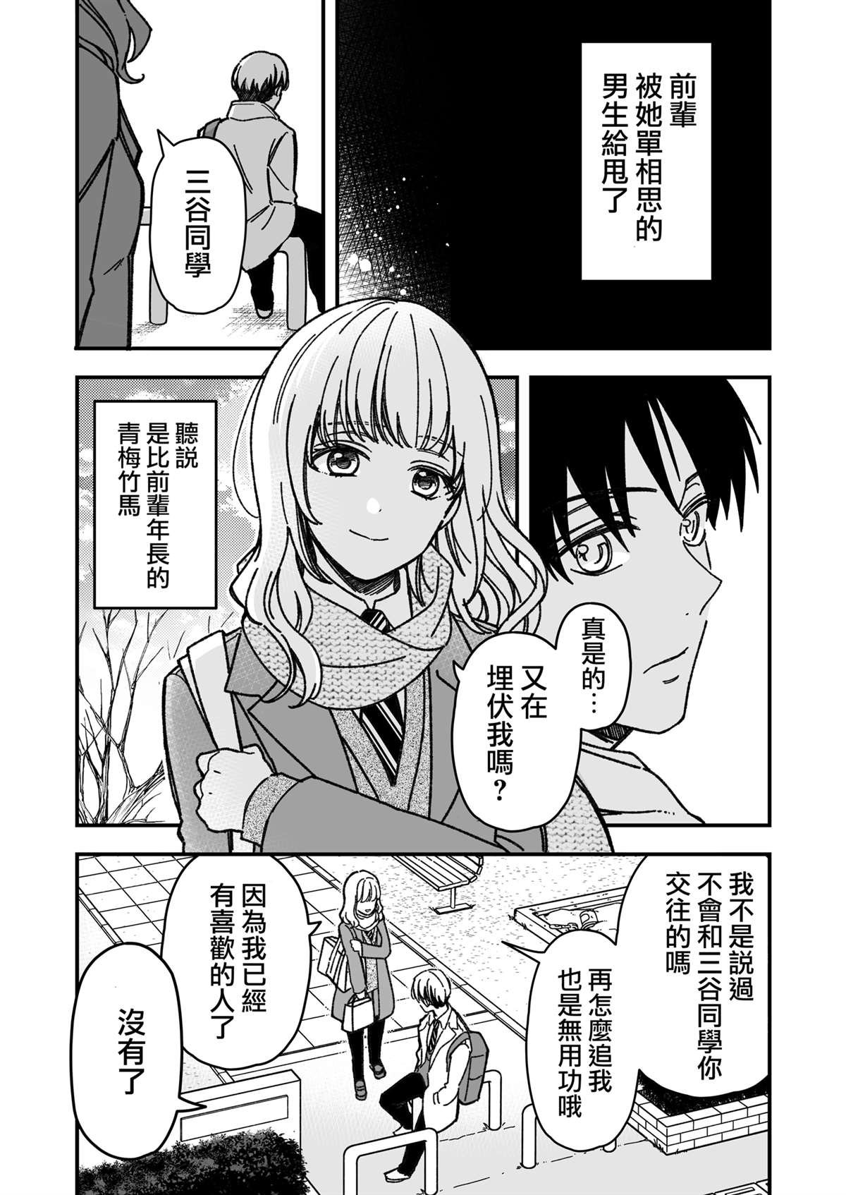 短篇2