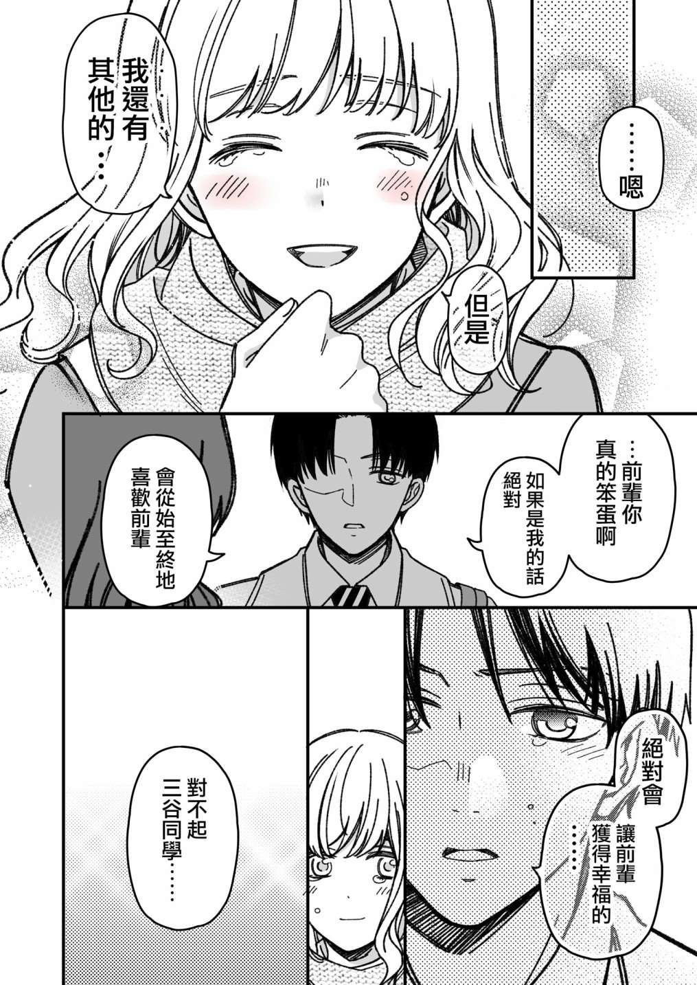 短篇2
