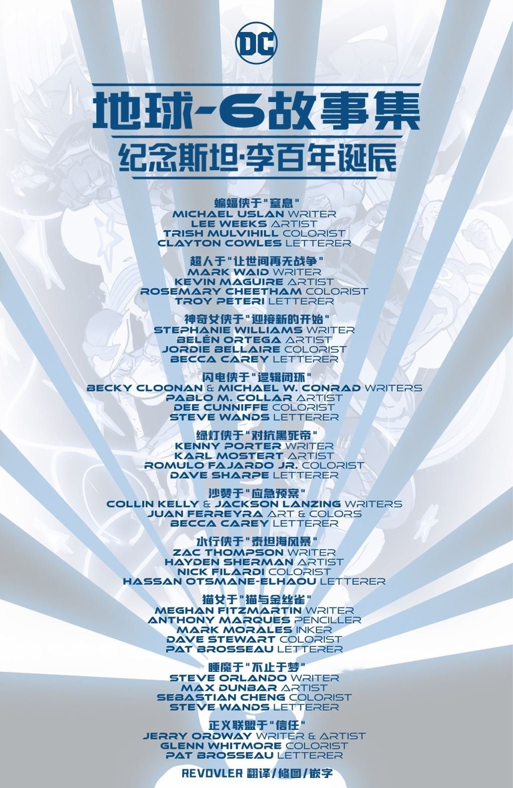 纪念特刊