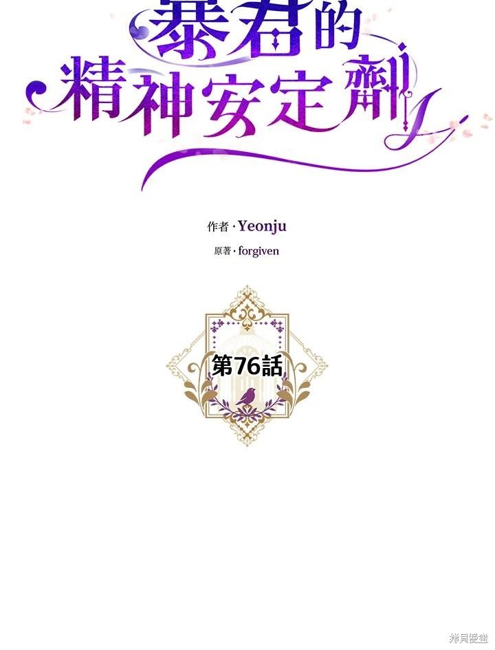 第76话