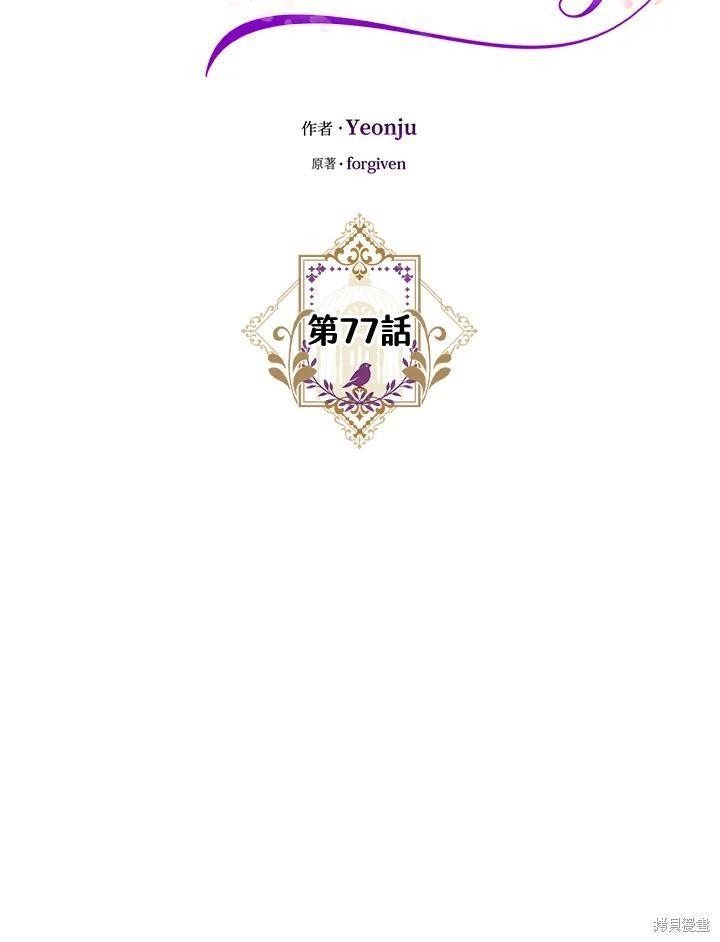 第77话