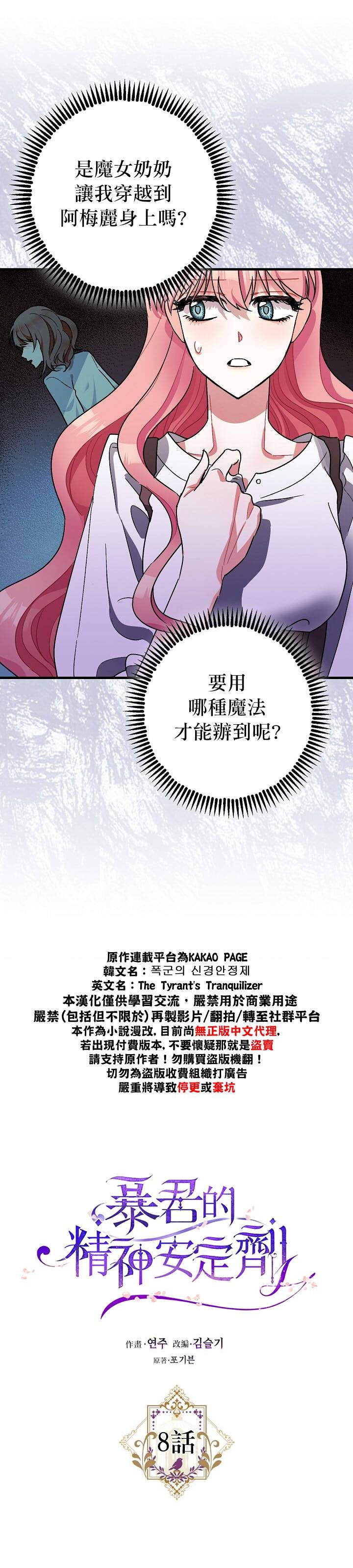 第8话