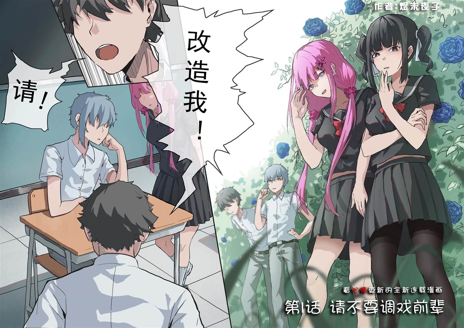 第1话