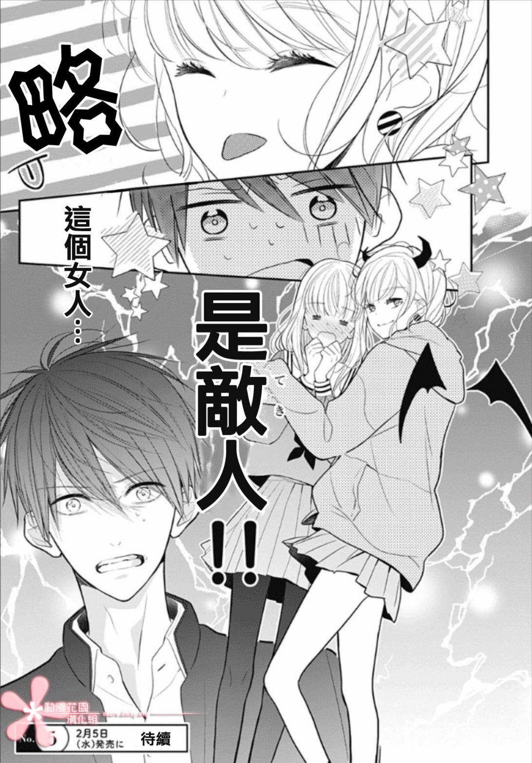 第10话