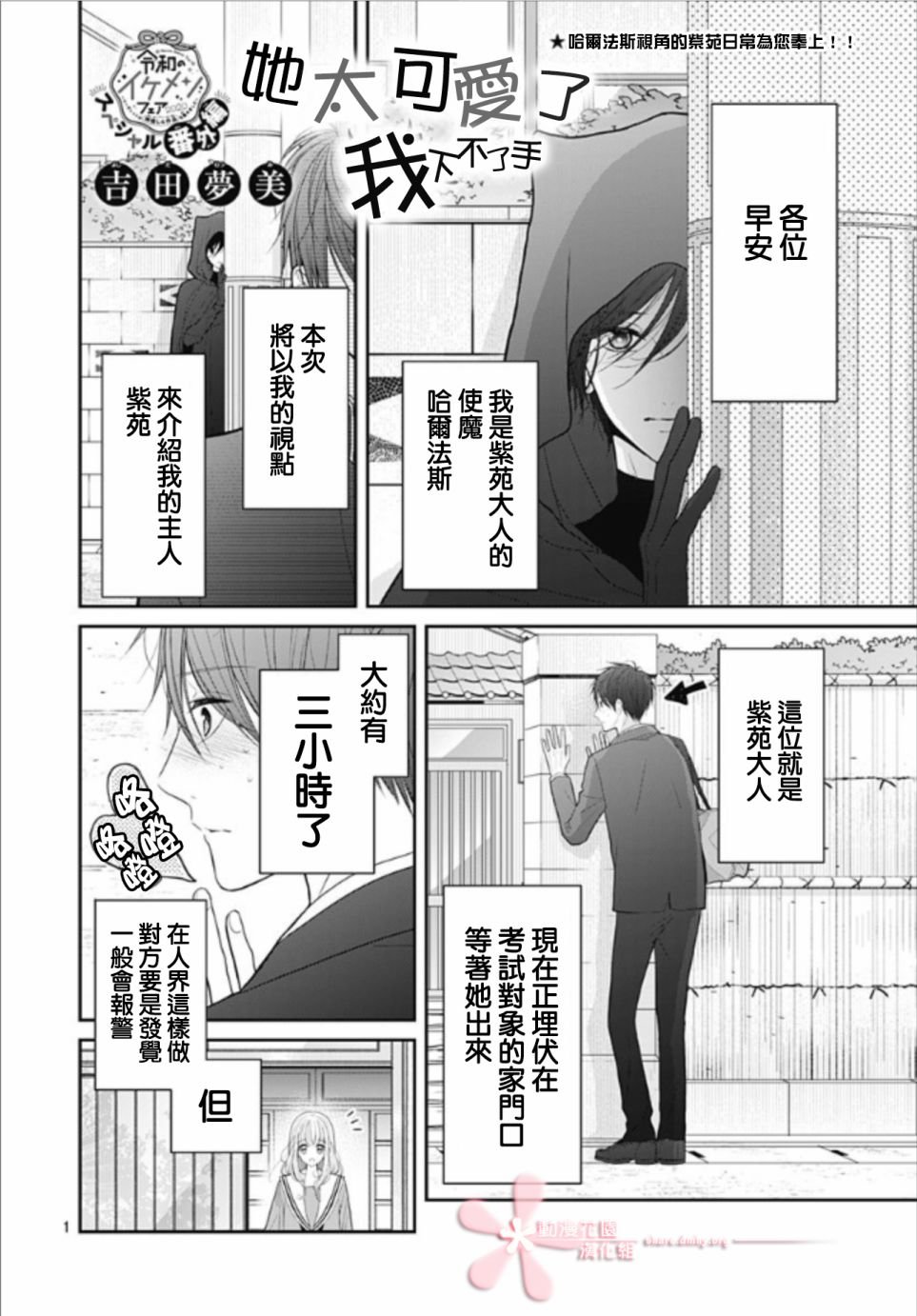 番外01
