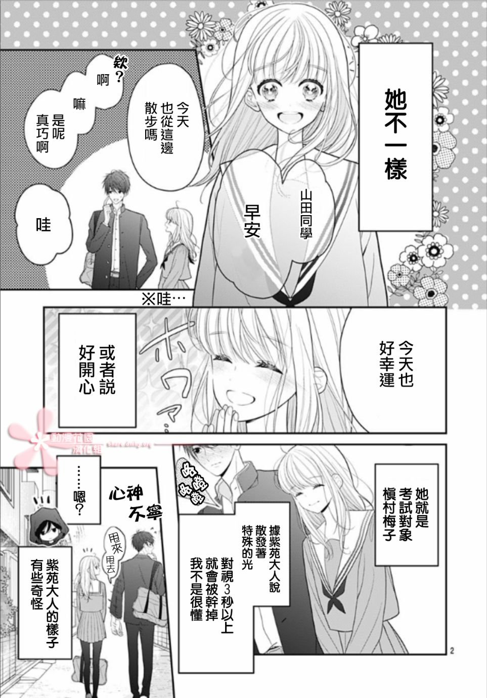 番外01