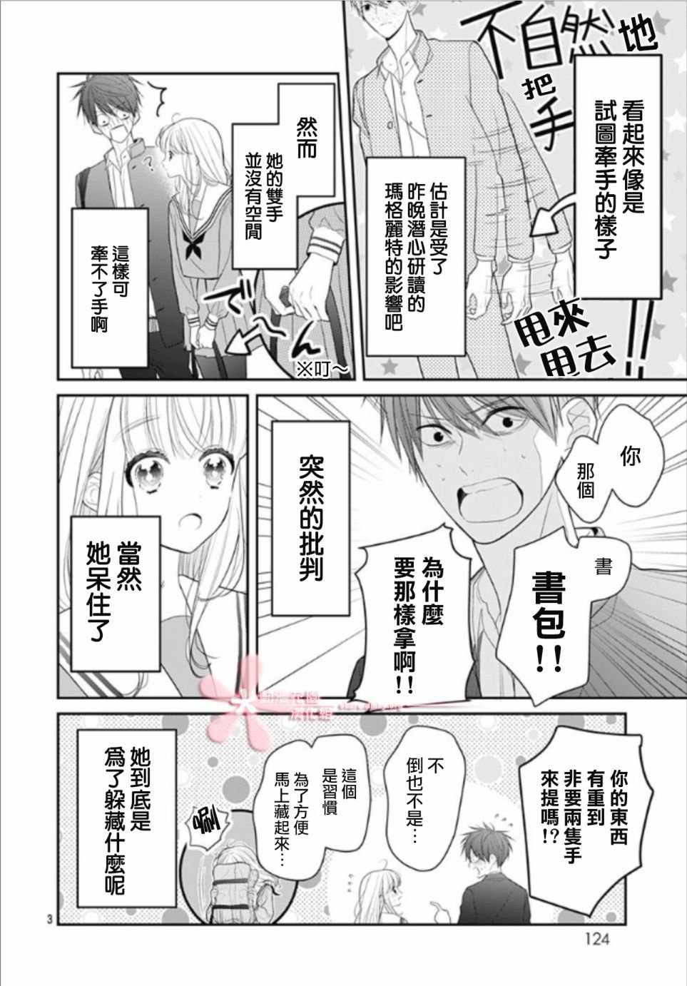 番外01