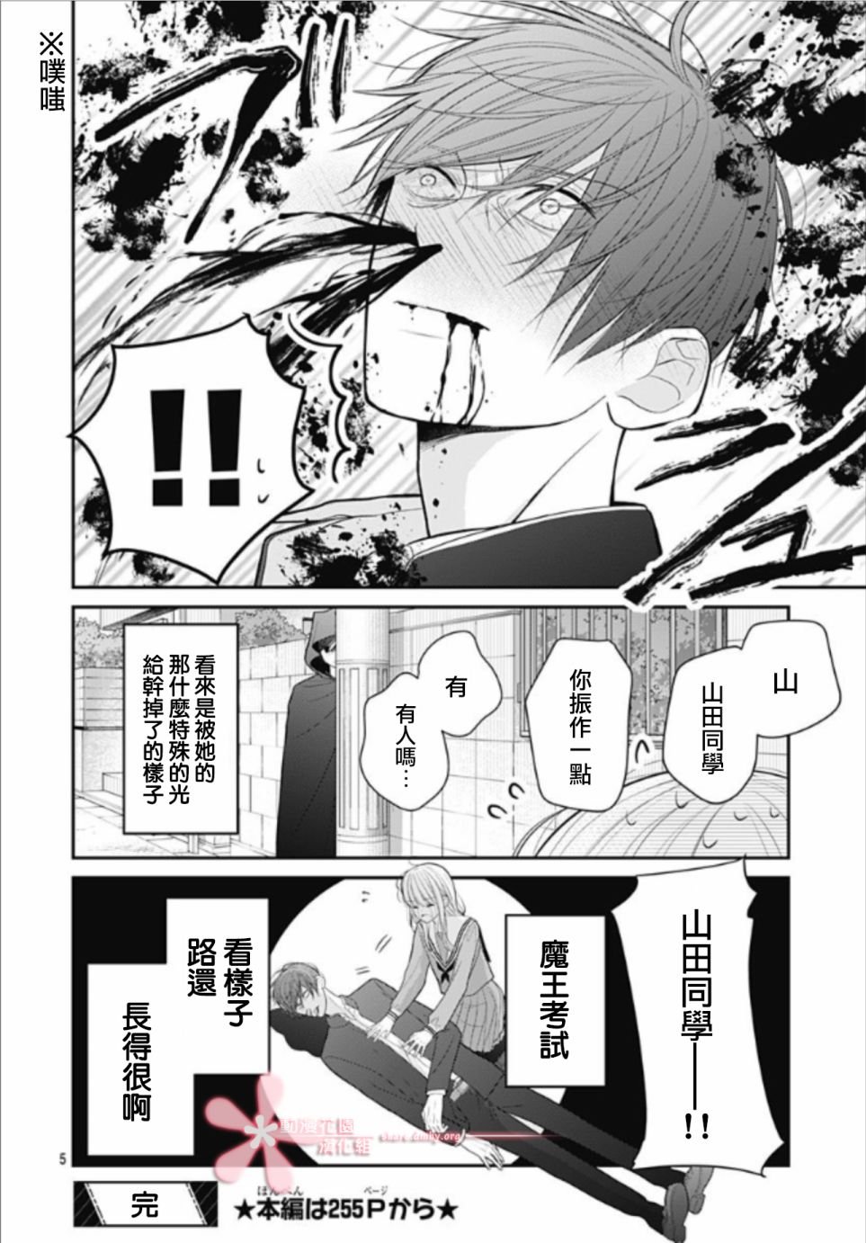 番外01