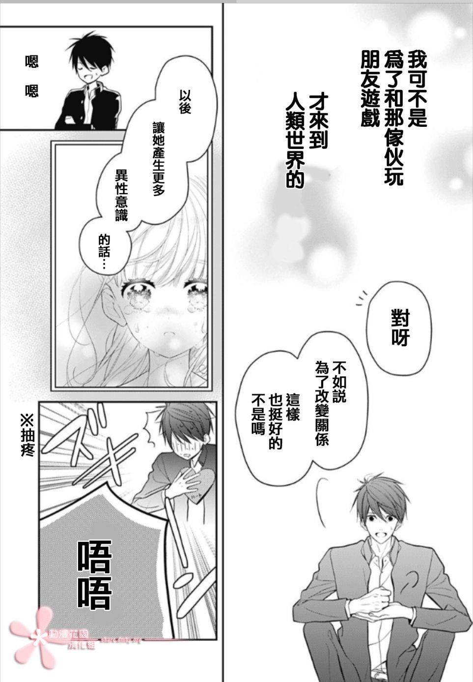 第12话