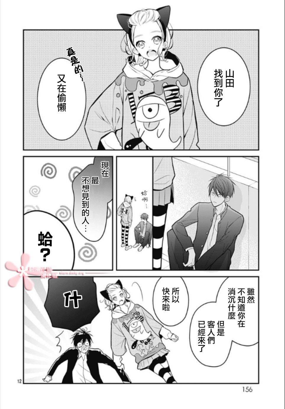 第12话