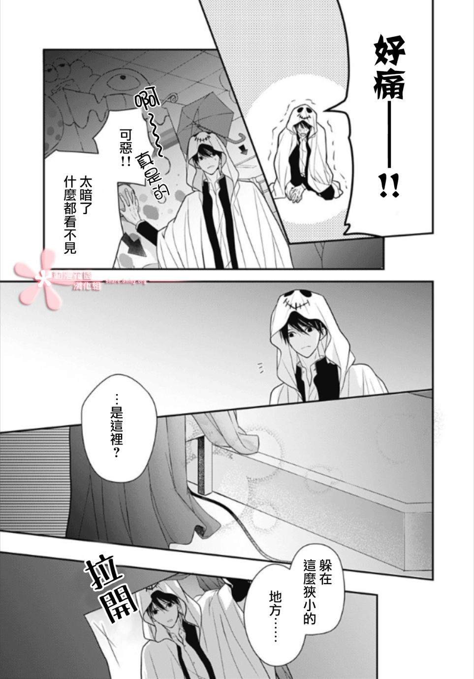 第12话
