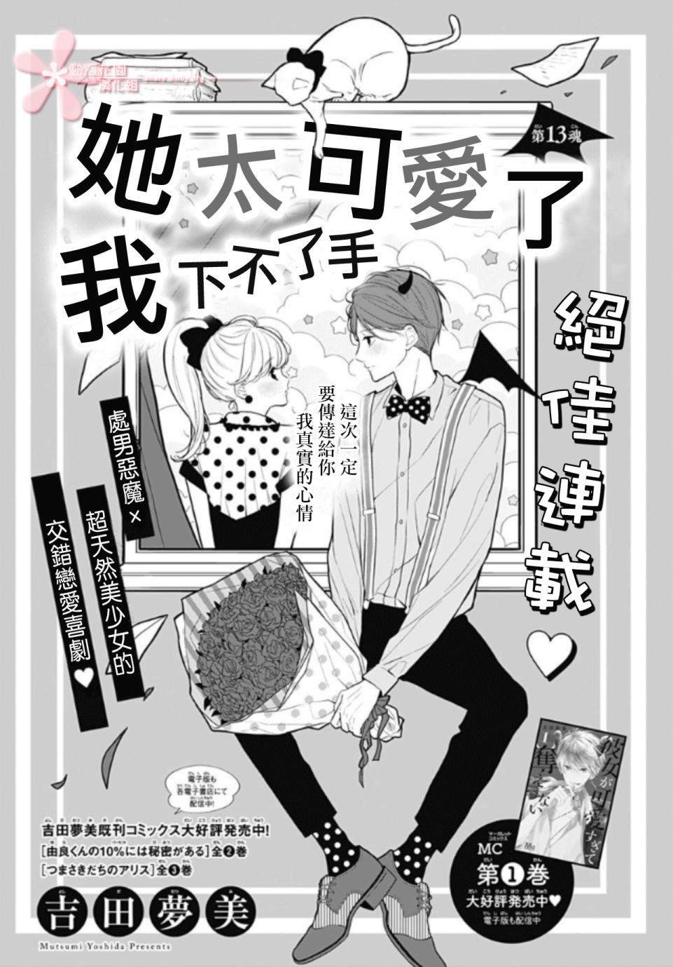 第13话