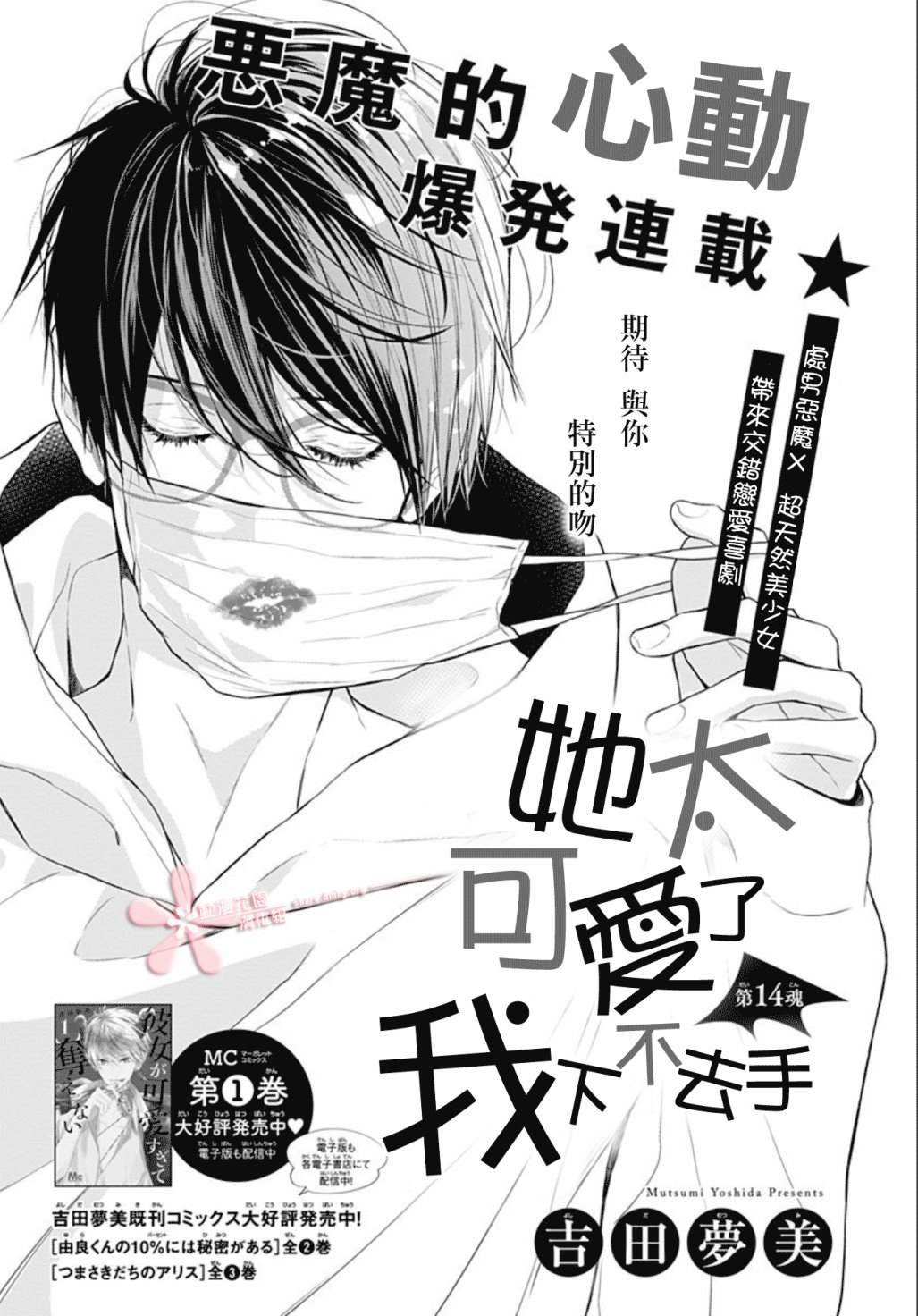 第14话