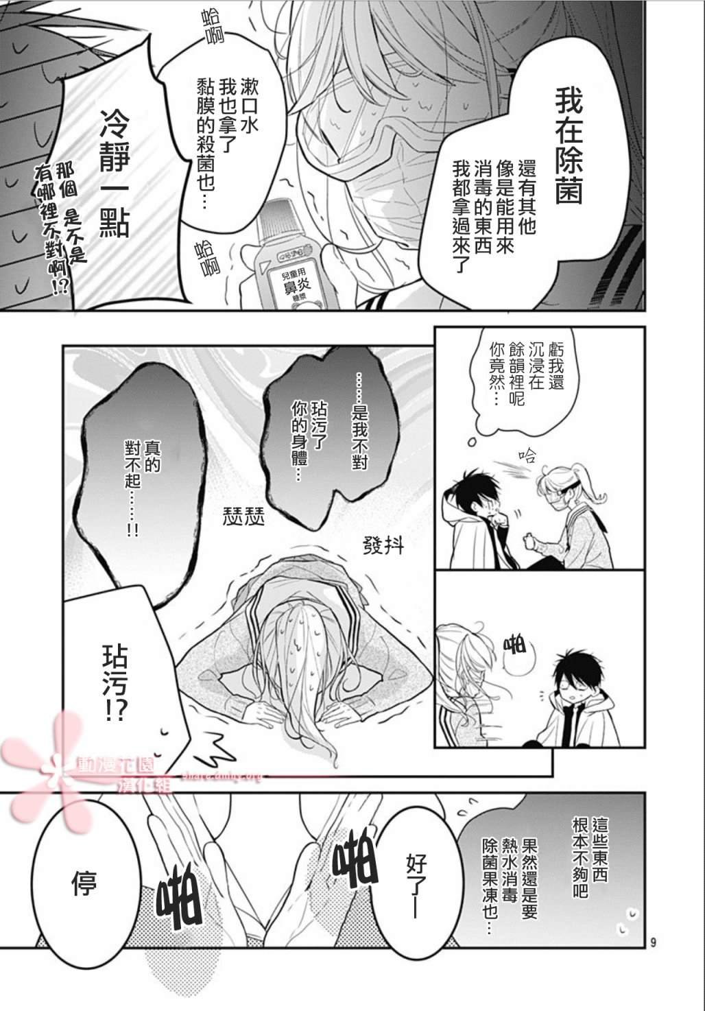第14话