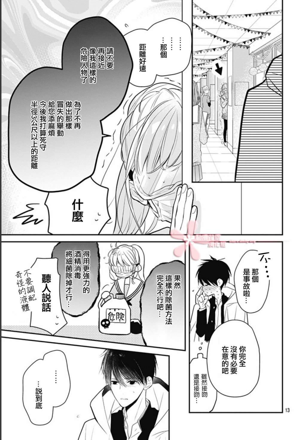 第14话