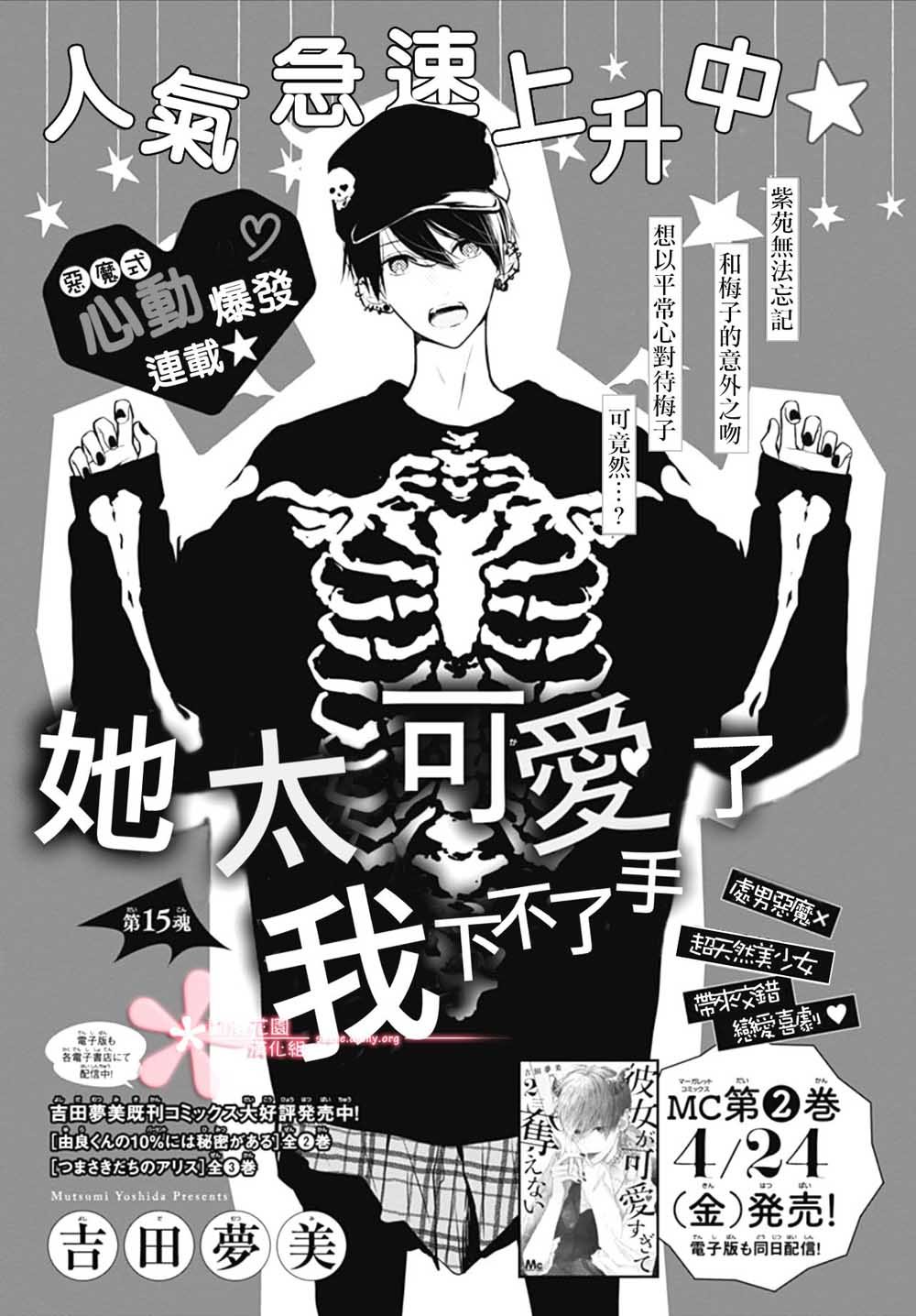 第15话