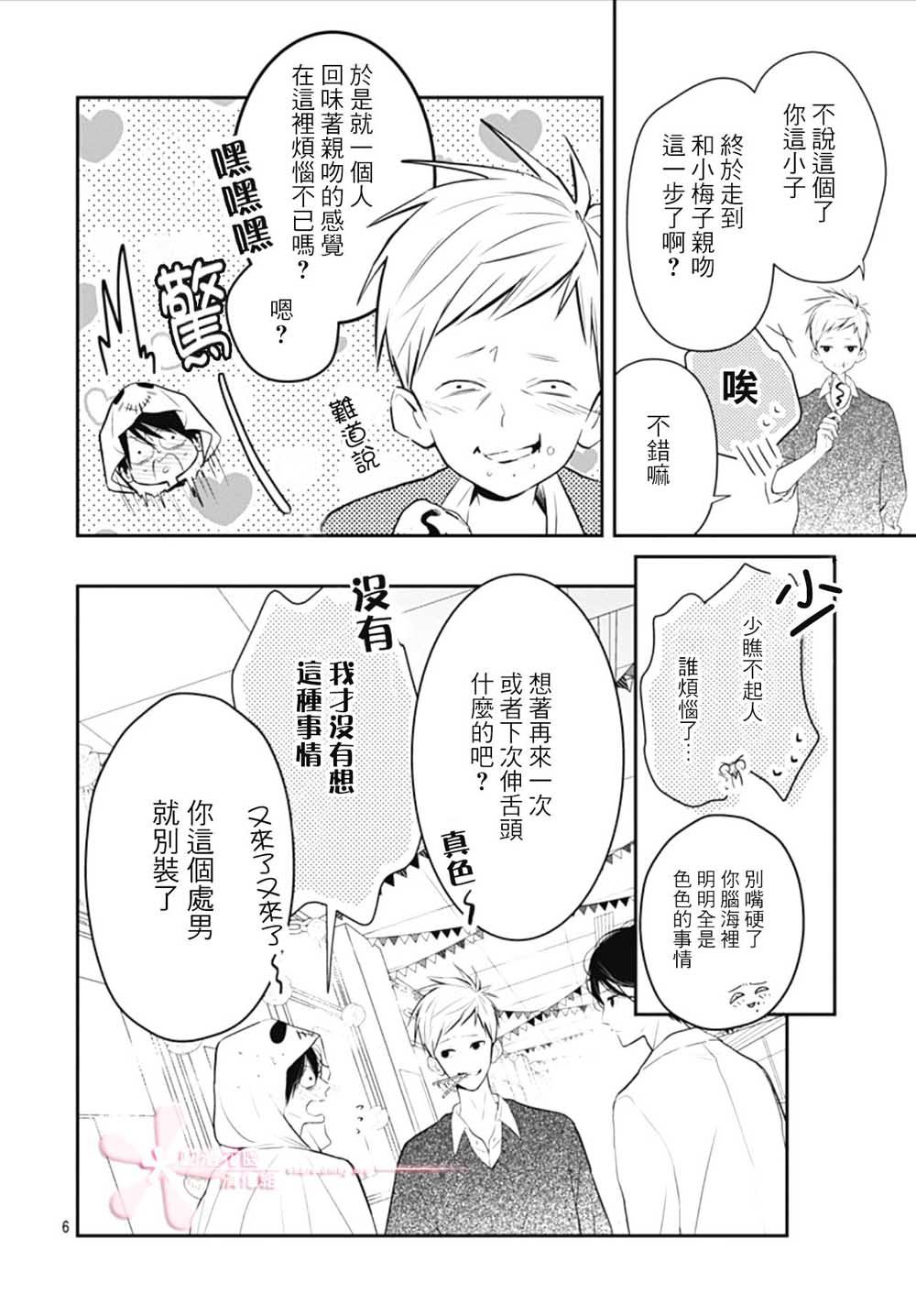 第15话