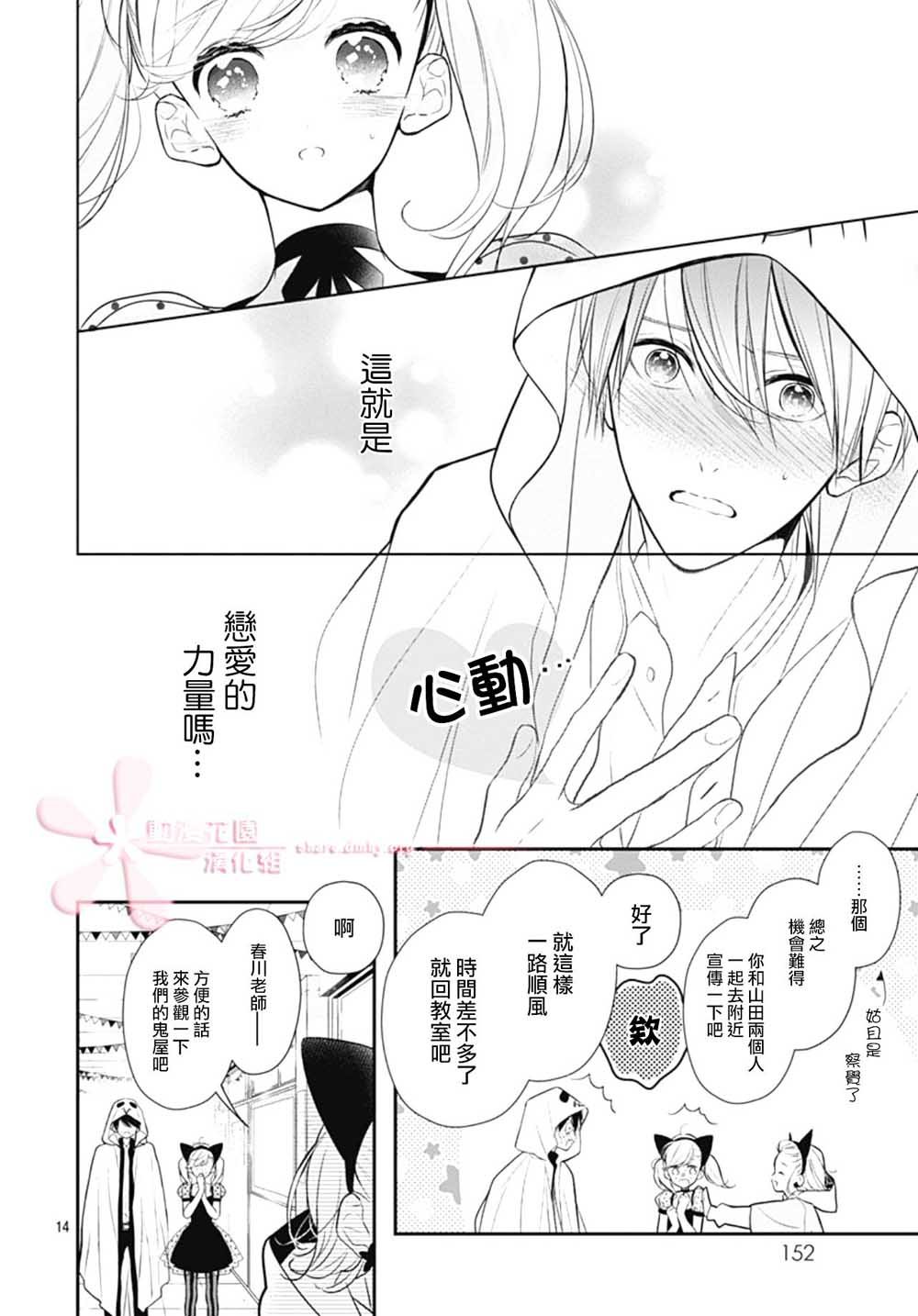第15话