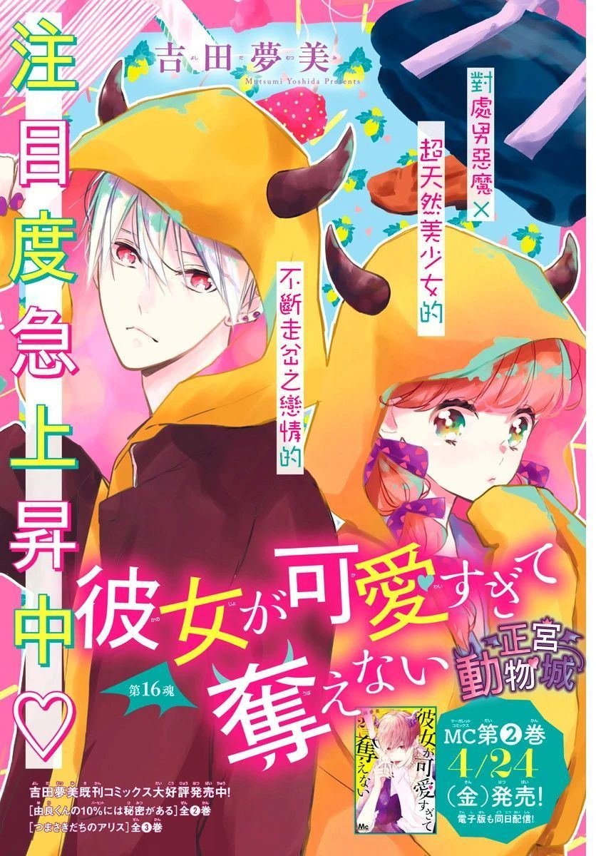 第16话
