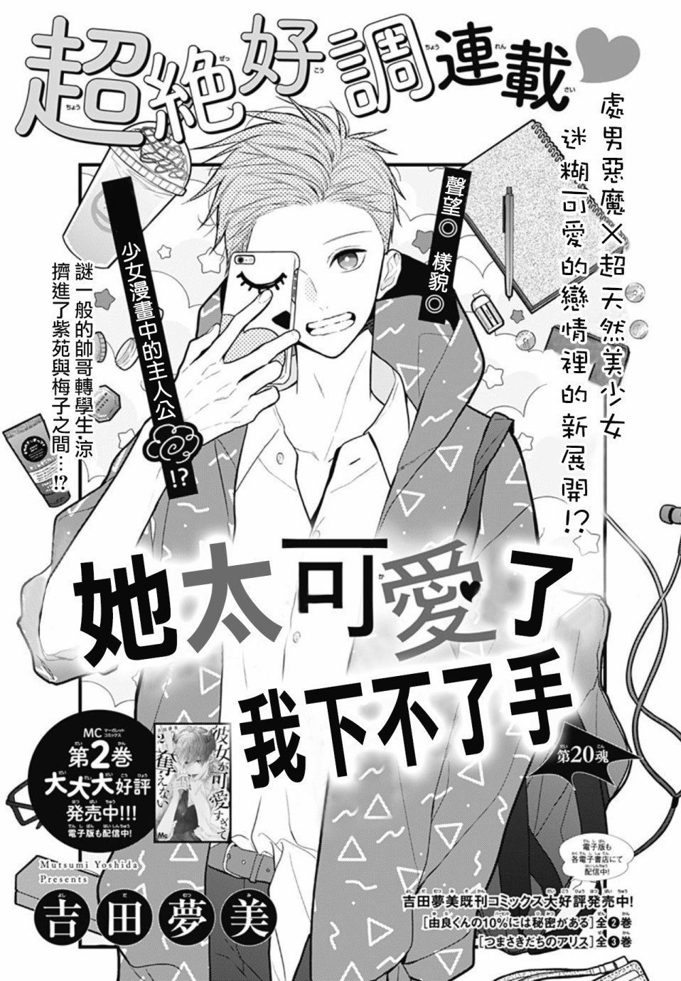 第20话