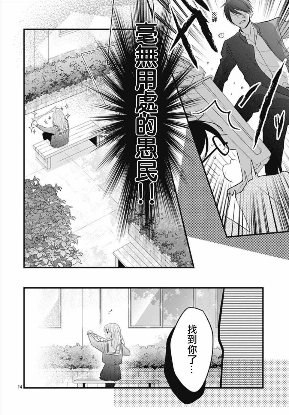 第2话