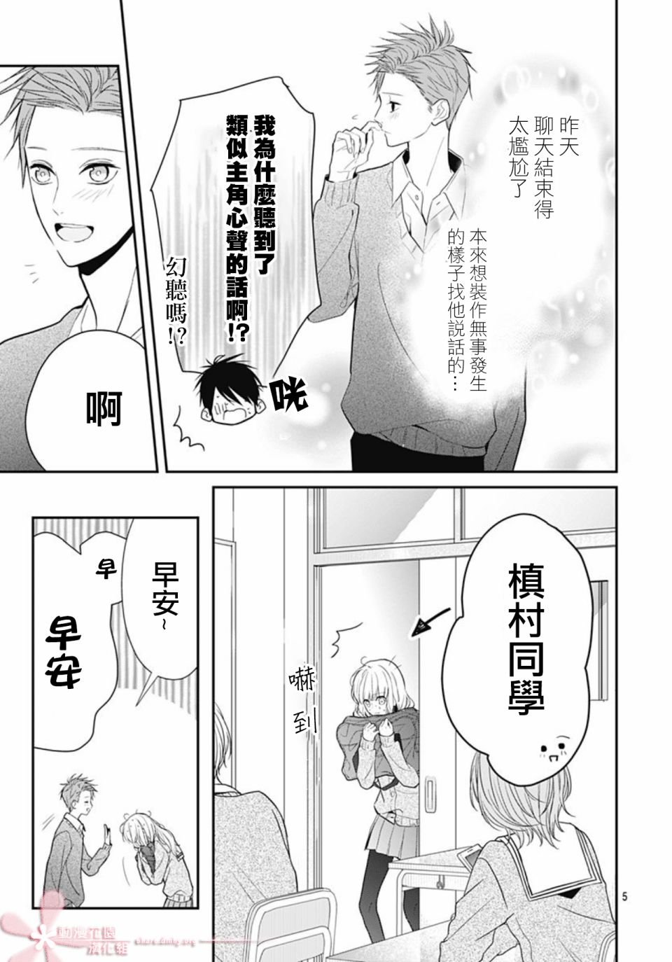 第21话