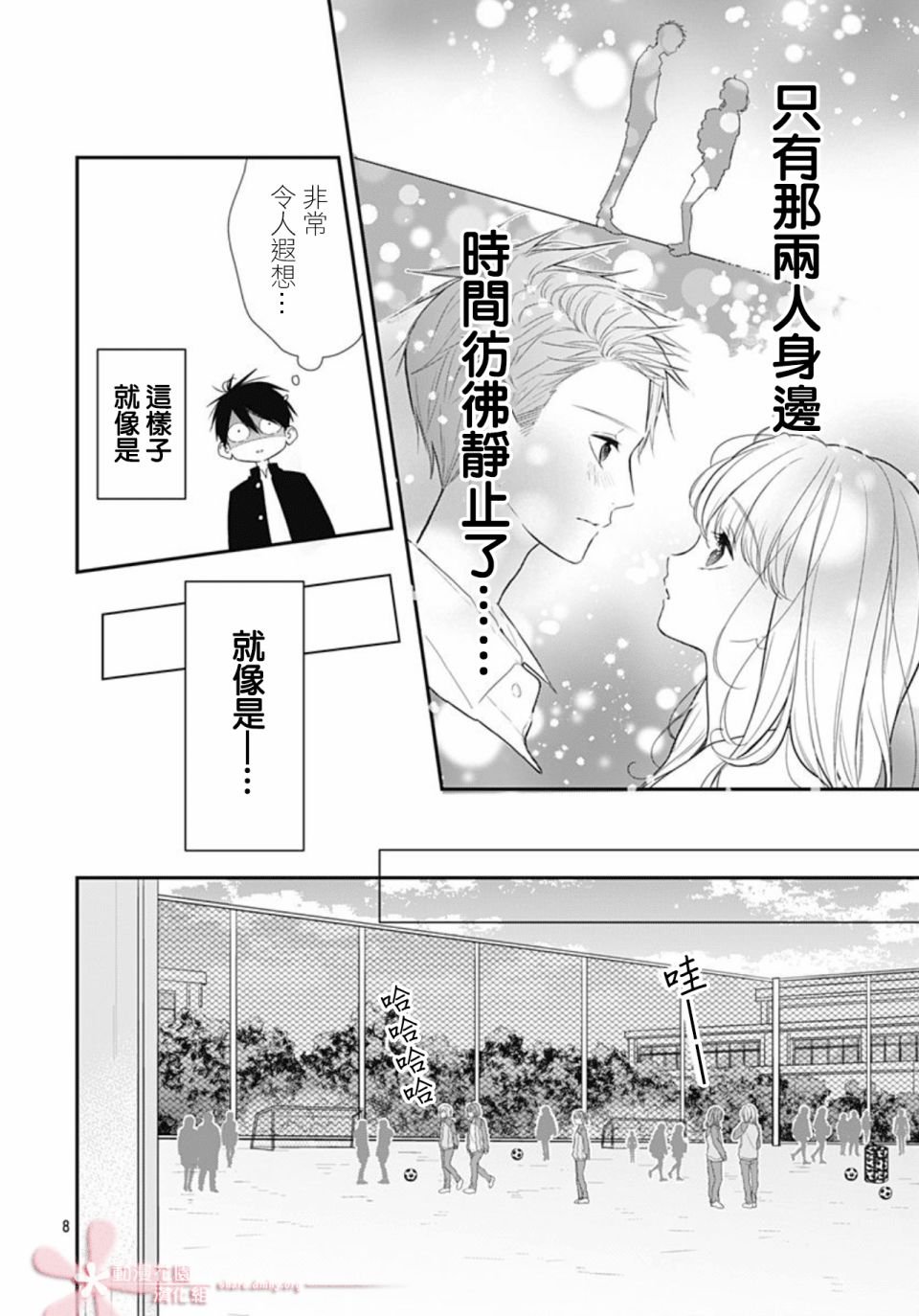 第21话